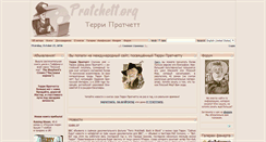 Desktop Screenshot of pratchett.org