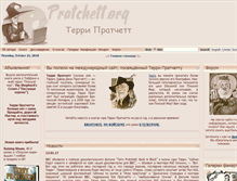 Tablet Screenshot of pratchett.org